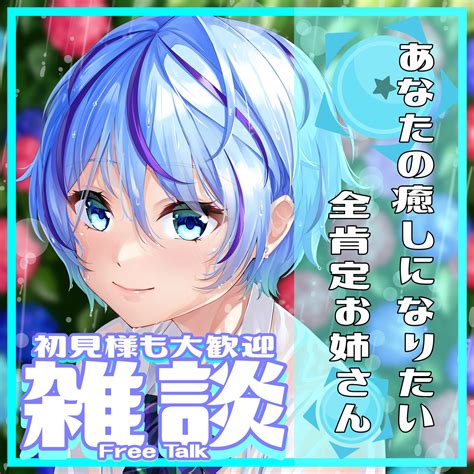 愛葉あいく🪐👾12 27仙台㍉ｵﾝ🥇取る🔥らゔちゅっちゅ💙 On Twitter 帰宅しました！！！ 🪐今日は21 30 開始！👾 ｱﾝｽ