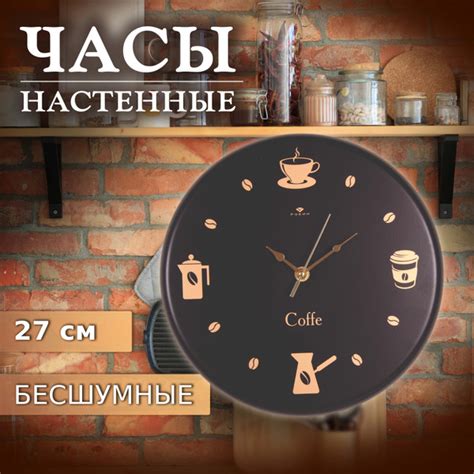 Рубин Часы настенные круглые 27 см, часы с плавным ходом в комнату ...