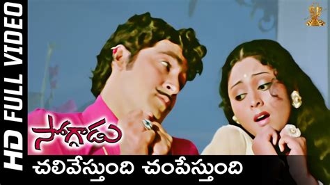 Chalivestundi Champestundi Full Hd Video Song Soggadu Movie Sobhan