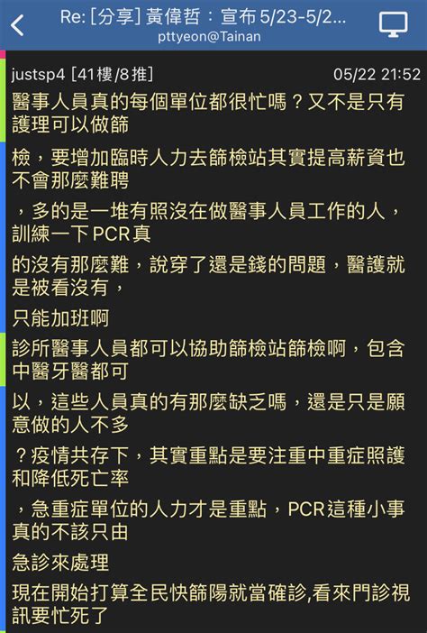 Re [新聞] 「救救我孩子」媽抱癱軟嬰急診哭喊等2小 🔥 Kaohsiung板