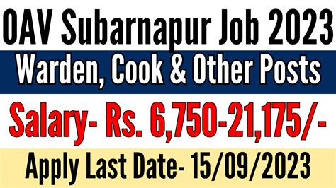 OAV Tarbha Subarnapur Recruitment 2023 Apply For Warden Cook Other