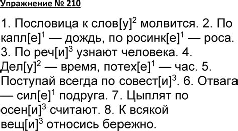 Учебник русского языка 4 класса 1 часть канакина горецкий: Упражнение 1 ...