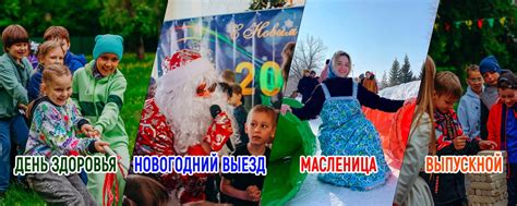 Выезд с классом | Тимбилдинг | Анимация | Приглашаем на выезд с классом ...