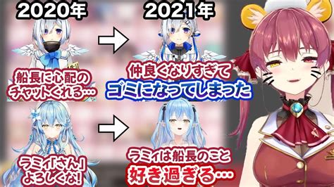 天音かなた・雪花ラミィとの関係性が1年ですごく進化したことに気付く宝鐘マリン【ホロライブ切り抜き】 Youtube