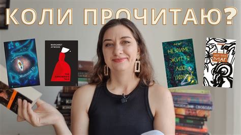 📖 ДУЖЕ ХОЧУ ПРОЧИТАТИ ці КНИГИ 📖 - YouTube