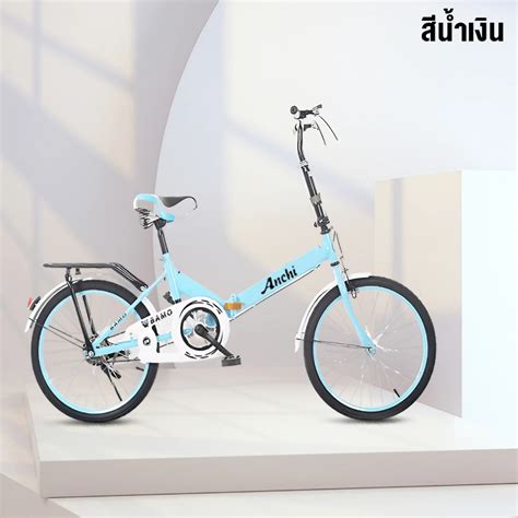 จักรยานพับได้ 20 นิ้ว Folding Bikes จักรยาน เกียร์ 7 จักรยานผู้ใหญ่ จักรยานแม่บ้าน Shopee Thailand