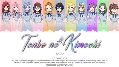 22 7 Tombo No Kimochi [colorcoded Kan Rom Eng Lyrics] Re Upload Youtube