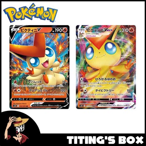 Jp Pokemon Tcg Victini V 012070 And Victini Vmax 013070 S5r Rapid