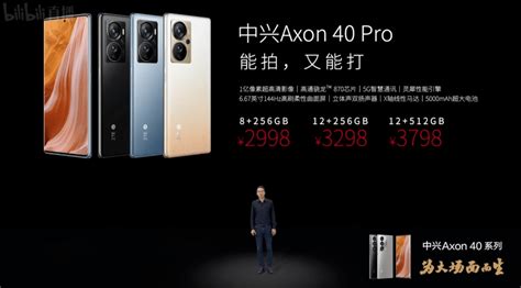 全面屏终极形态，中兴axon40ultra正式发布proaxon屏幕