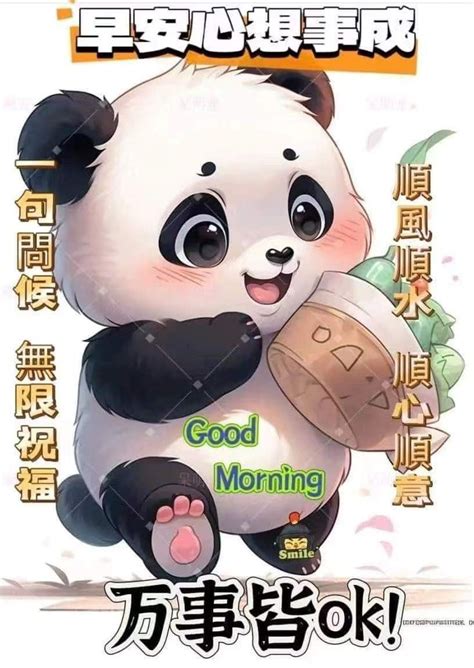 Pin By May On Good Morning Wishes Chinese Good Morning Wishes Cute