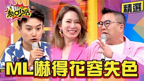 【精選】melody被他們嚇得花容失色！沈玉琳拿人形蝙蝠猛追 Eason卡陰的來錄影 11點熱吵店chopchopshow Youtube