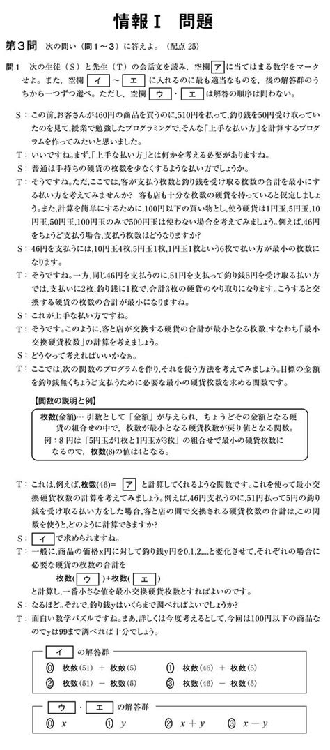 大学入学共通テスト、令和7年に再編 問題例を読み解く 産経ニュース