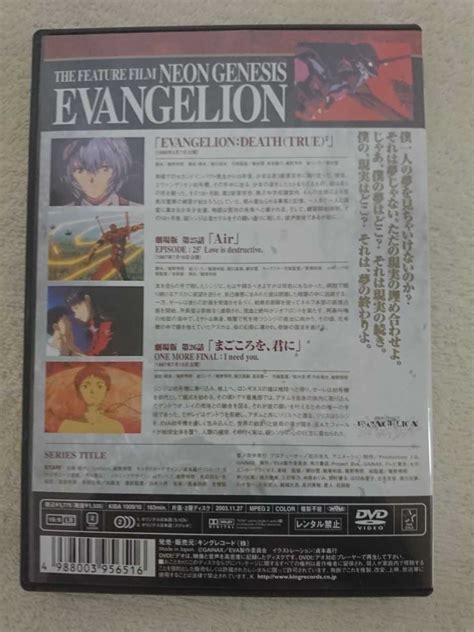 劇場版 Neon Genesis Evangelion Death True 2 Air まごころを君に Dvd 新世紀