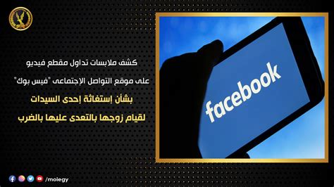 وزارة الداخلية On Twitter وزارة الداخلية كشف ملابسات تداول مقطع