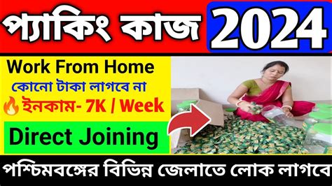 Packing Job Vacancy 2023 Packing Job At Home Work From Home Jobs