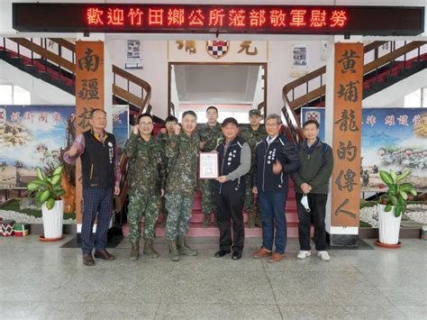 屏東縣竹田鄉公所113年春節敬軍慰勞國軍部隊 民生頭條