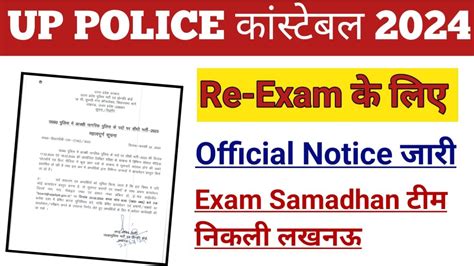 Up Constable Paper Leak Up Constable Re Exam