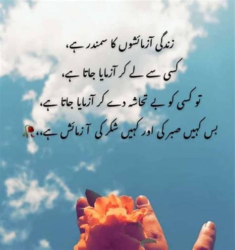 Urdu Poetry Best Urdu Poetry Images Sufi Quotes Urdu Love Words