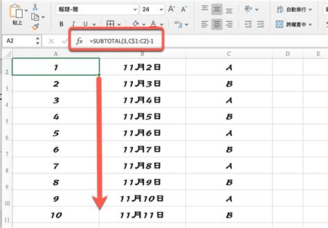 Excel 小教室 在篩選資料時，一樣保持順序號碼可以依序顯示 就是教不落 給你最豐富的 3c 資訊、教學網站