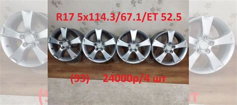 Диски литые R 17 5x114.3 купить в Ульяновске | Авито