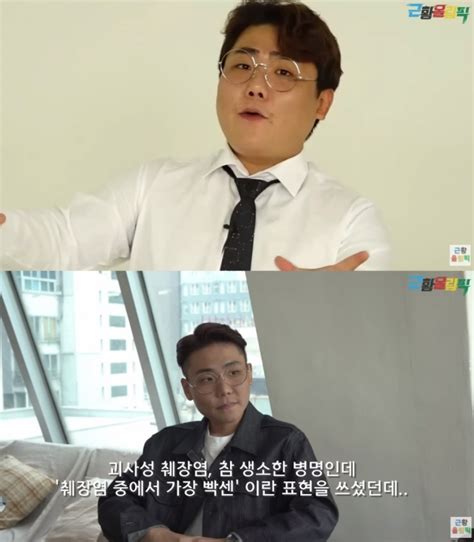 송필근 괴사성 췌장염으로 장기 녹아구멍 7개 뚫려 대수술 네이트 연예