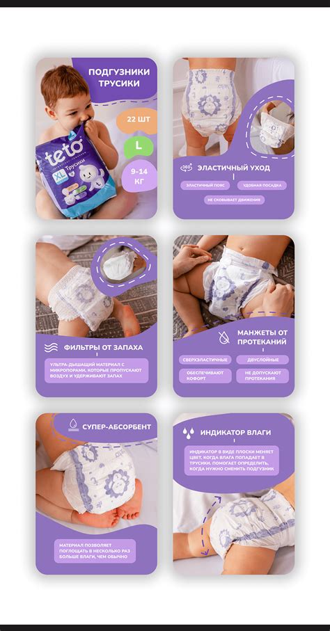 ИНФОГРАФИКА — Подгузники on Behance