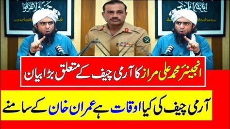 Engineer Muhammad Ali Mirza Statement About Army Cheif Imrankhan