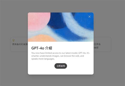 現在chatgpt免費版也能用gptsgpt 4o資料分析檔案上傳功能 T客邦