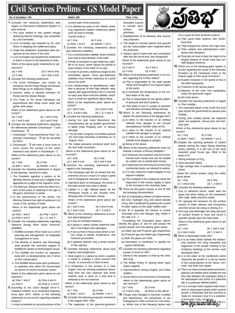 Pdf Eenadu Gs Model Paper Part 1 Dokumentips
