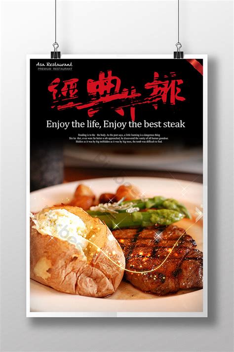 Western Restaurant Steak Steak Poster Template Download Psd Free Download Pikbest