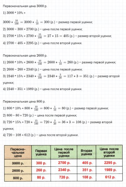 ГДЗ по математике 6 класс Дорофеев, Шарыгин, Суворова номер 114