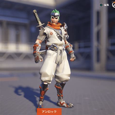 【オーバーウォッチ2】ゲンジのスキン一覧【overwatch2攻略wiki】 神ゲー攻略