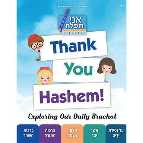 Thank You Hashem Morning Brochos Ani Tefillah