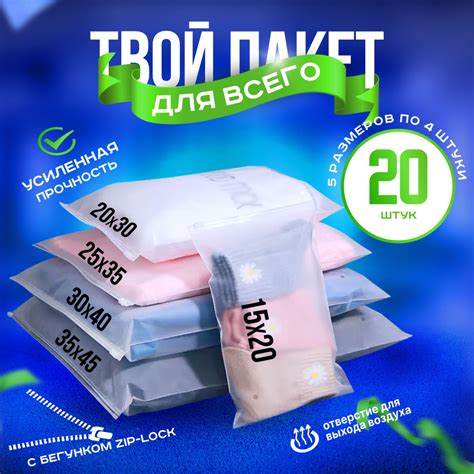 Зип пакеты с бегунком. Набор из 20 пакетов зип лок (zip-lock) матовые ...
