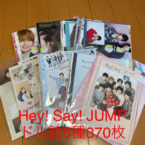 Hey Say Jump ドル誌5種 大量切り抜き 370枚 メルカリ