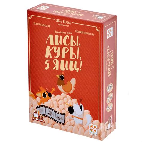 Купить "Лисы, куры, 5 яиц!" в Мосигре