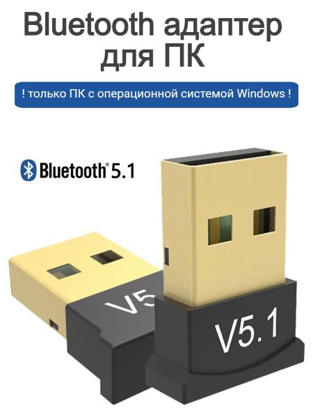 Bluetooth-адаптер для ПК Bluetooth 5.1 - купить по низким ценам в ...