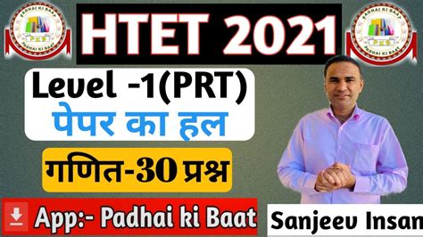 Htet Prt Maths Solved Paper Paper Prt Level Htet Prt