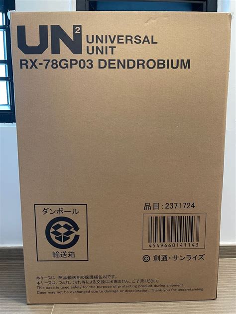 UNIVERSAL UNIT RX 78GP03 DENDROBIUM 興趣及遊戲 玩具 遊戲類 Carousell