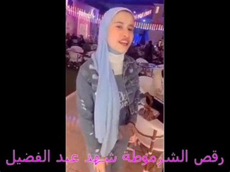 Watch رقص الشرموطة شهد عبد الفضيل Egyptian Egyptian Porn Egyptian Dance Porn SpankBang