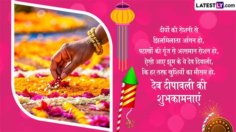 Dev Deepawali 2024 Wishes देव दीपावली के इन हिंदी Quotes Whatsapp