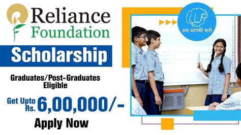 Reliance Foundation Scholarship Reliance Scholarship 2021 2022