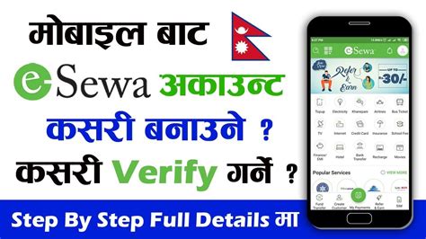 How To Create And Verify ESewa Account From Mobile 2021 Step By Step