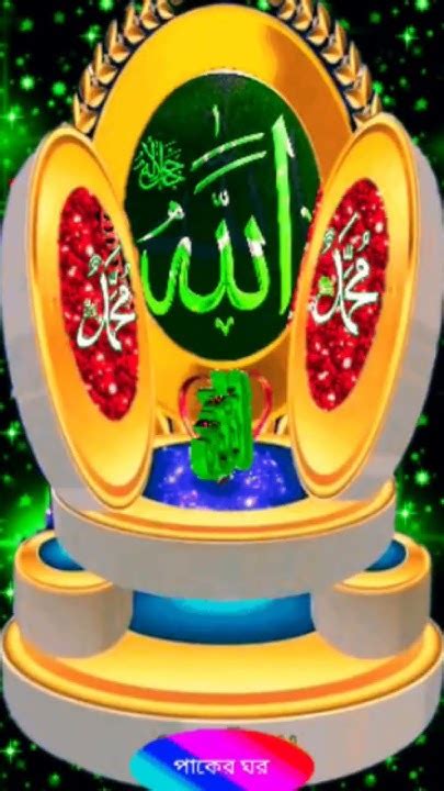 Allah Hu Allah Full Naat Naatsharif Allah Youtubeviralvideo