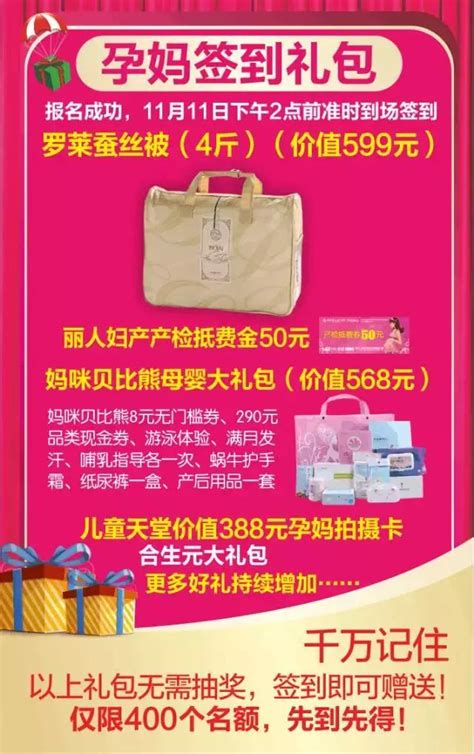 今年1111婁底這場關於孕媽聯歡盛典，在婁底最大的會場舉行！ 每日頭條