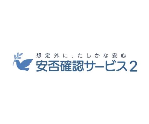 トヨクモ「安否確認サービス2」が防災週間に合わせて新cmを公開！ 朝日奈央さんが、固まった総務部の世界に登場！ 安否確認システムには、災害時に