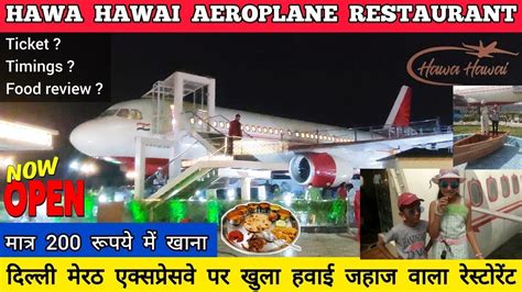 Hawa Hawai Restaurant Aeroplane Restaurant Ghaziabad Delhi Meerut