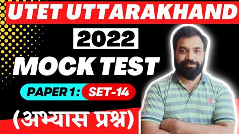 Utet Uttarakhand 2022 Utet Paper 1 Important Questions UTET 2022