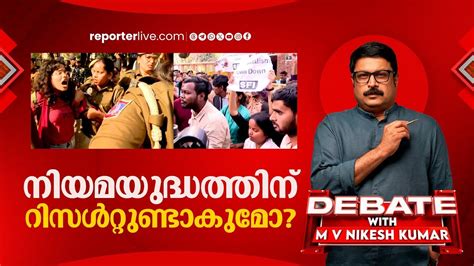 Debate With M V Nikesh Kumar Youtube