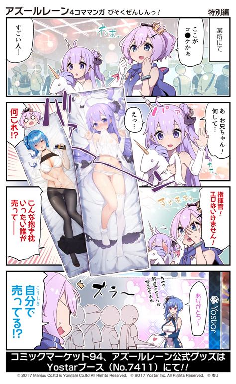 Unicorn Javelin And St Louis Azur Lane And More Drawn By Hori